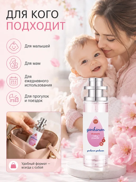 Детский парфюм для мальчика 35 мл мягкий цветочный аромат, 35 мл, фото 7