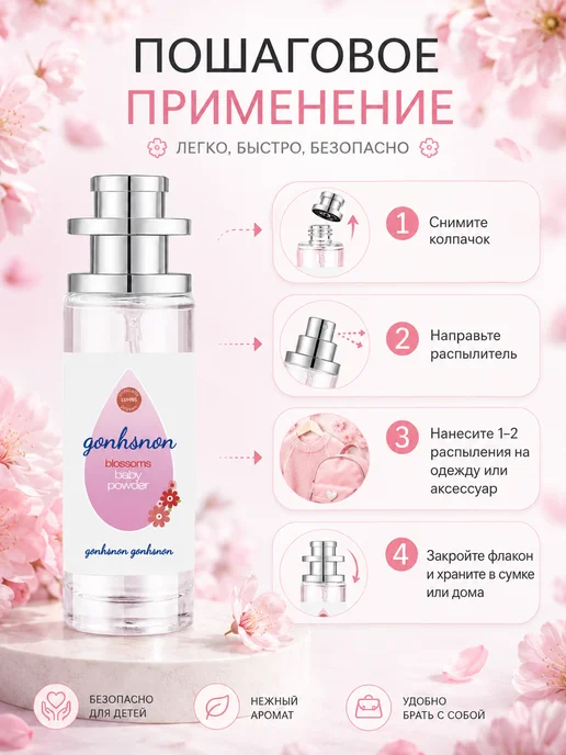 Детский парфюм для мальчика 35 мл мягкий цветочный аромат, 35 мл, фото 8