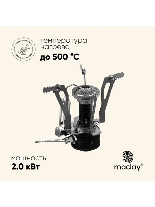 ДоброМарт Газовая плита туристическая с пьезоподжигом, черный