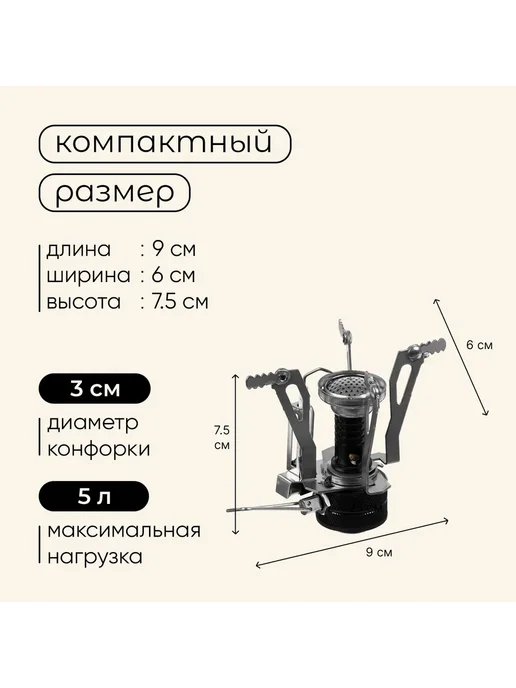 ДоброМарт Газовая плита туристическая с пьезоподжигом, черный, фото 3