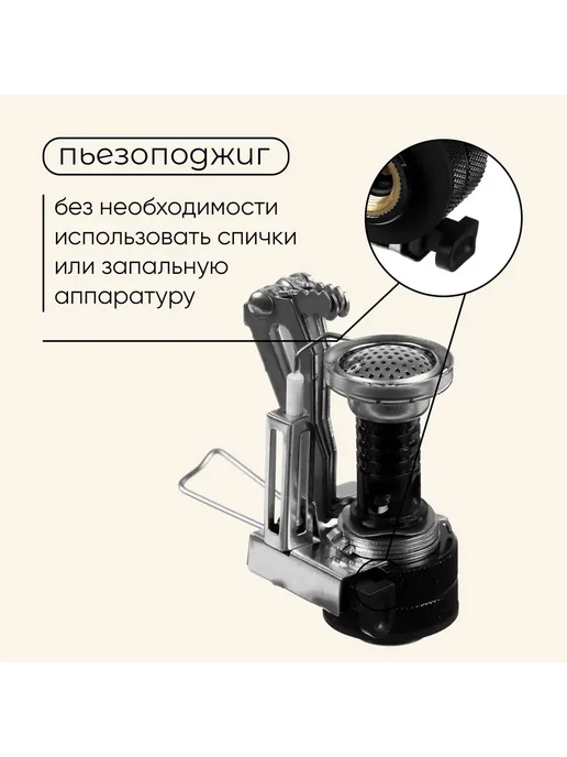 ДоброМарт Газовая плита туристическая с пьезоподжигом, черный, фото 5