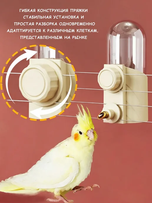 Поилка фонтанчик для птиц и хомяков удобная тихая 250 мл, 250 мл, фото 3
