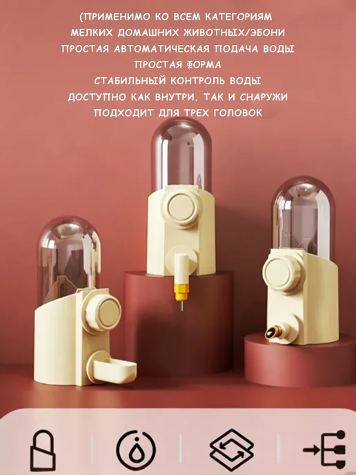 Поилка фонтанчик для птиц и хомяков удобная тихая 250 мл, 250 мл, фото 5