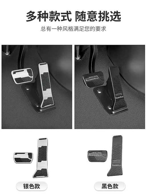 Нет бренда Черные педали для Changan Nevo A06 (2 шт), 2 шт, фото 4