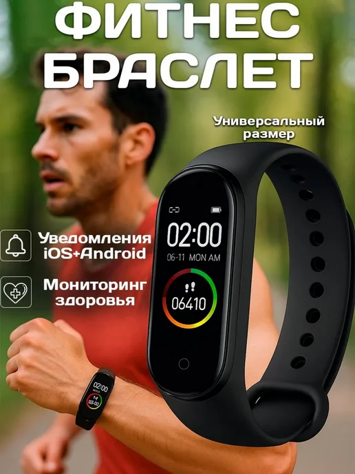 LAIKI Фитнес-браслет смарт часы для спорта, черный