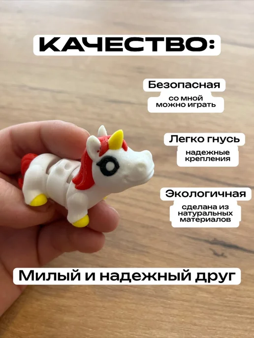 3D Сказки Антистресс брелок Единорог подвижный 7 см, белый, фото 2