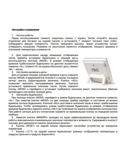 LAIKI Термометр гигрометр электронный настольный настенный, белый, фото 2