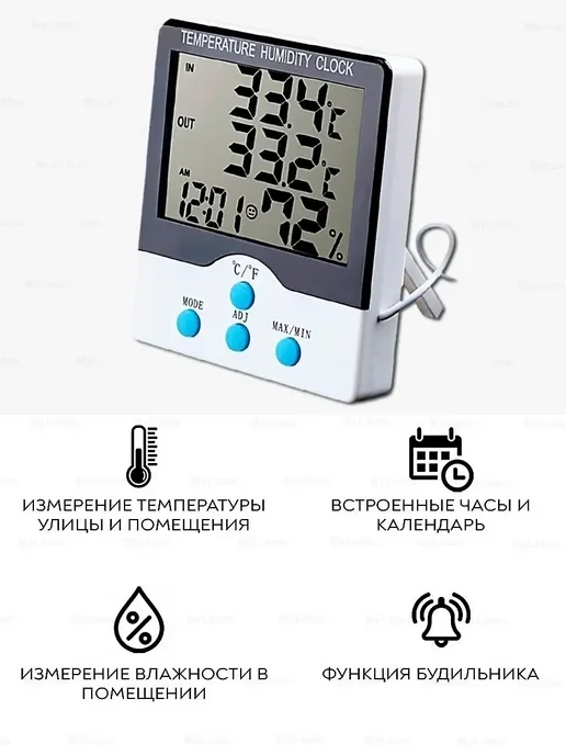 LAIKI Термометр гигрометр электронный настольный настенный, белый, фото 3
