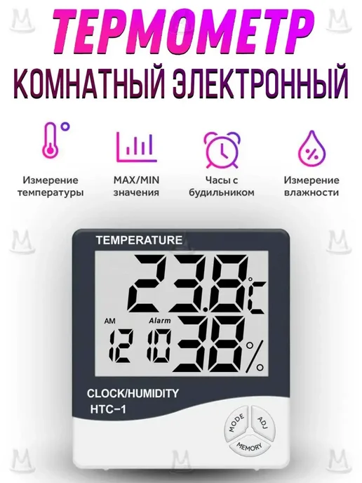 LAIKI Цифровой комнатный термометр гигрометр, белый