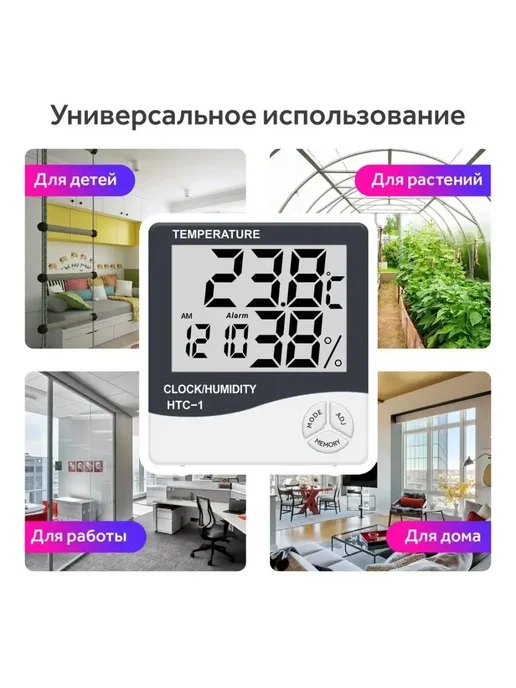 LAIKI Цифровой комнатный термометр гигрометр, белый, фото 4