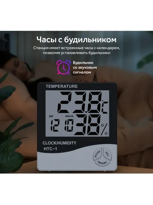 LAIKI Цифровой комнатный термометр гигрометр, белый, фото 5
