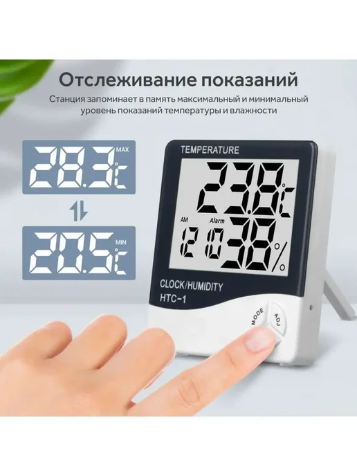 LAIKI Цифровой комнатный термометр гигрометр, белый, фото 6
