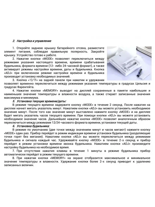 LAIKI Цифровой комнатный термометр гигрометр, белый, фото 7