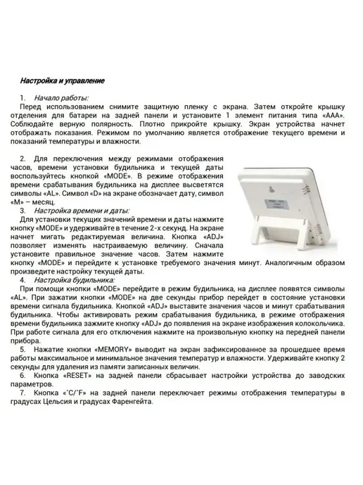 LAIKI Термометр комнатный уличный электронный, белый, фото 2