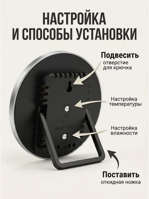 LAIKI Комнатный механический термометр с влажностью, черный, фото 2