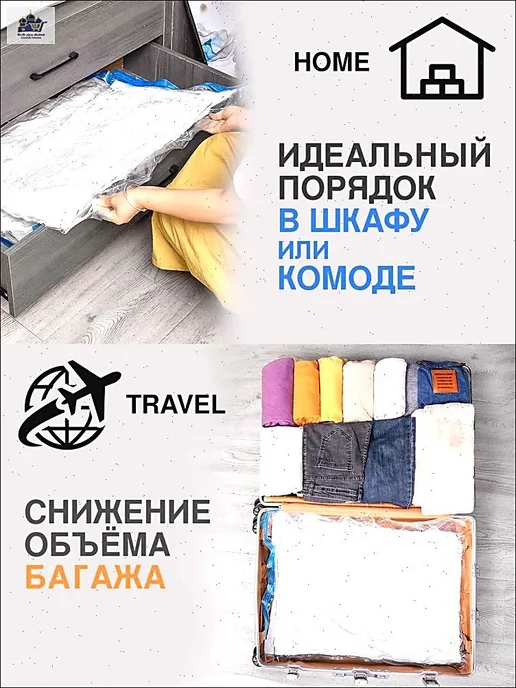 Комплект из 5 прозрачных вакуумных пакетов для одежды с и, вариант, фото 3