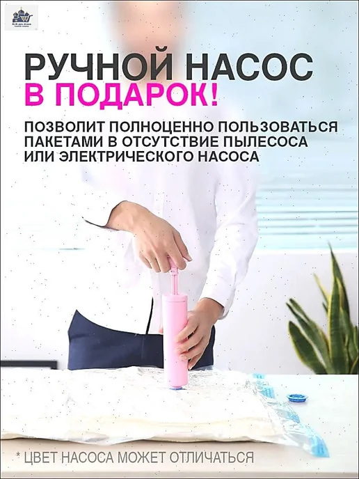 Комплект из 5 прозрачных вакуумных пакетов для одежды с и, вариант, фото 4