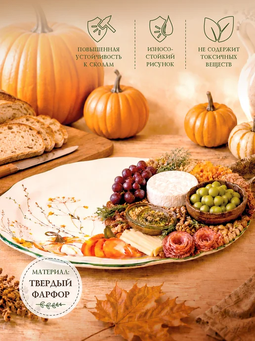 Коралл Блюдо сервировочное большое 32см Pumpkin season, белый, фото 3
