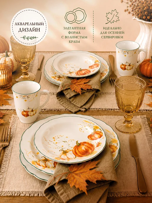 Коралл Блюдо сервировочное большое 32см Pumpkin season, белый, фото 4