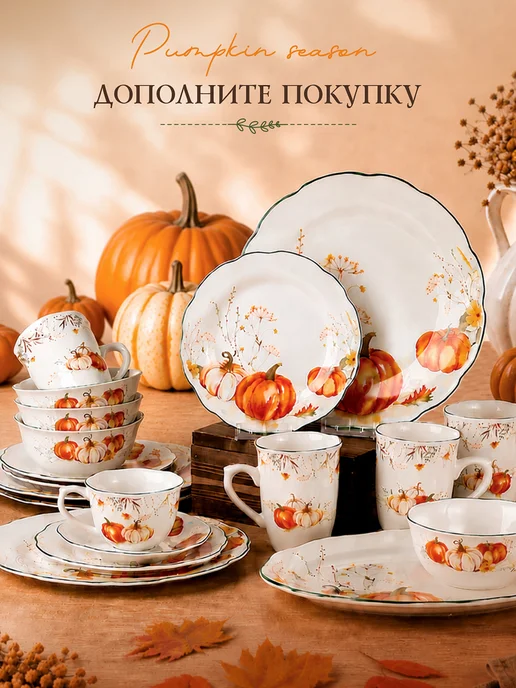 Коралл Блюдо сервировочное большое 32см Pumpkin season, белый, фото 7