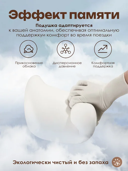 Подушка автомобильная На подголовник, Пенополиуретан, 1 шт, 1 шт, фото 2