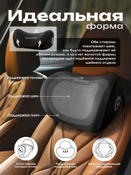 Подушка автомобильная На подголовник, Пенополиуретан, 1 шт, 1 шт, фото 3