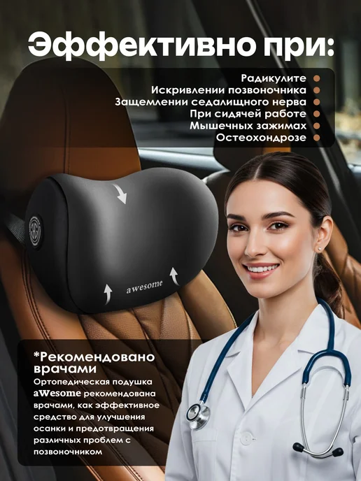 Подушка автомобильная На подголовник, Пенополиуретан, 1 шт, 1 шт, фото 5