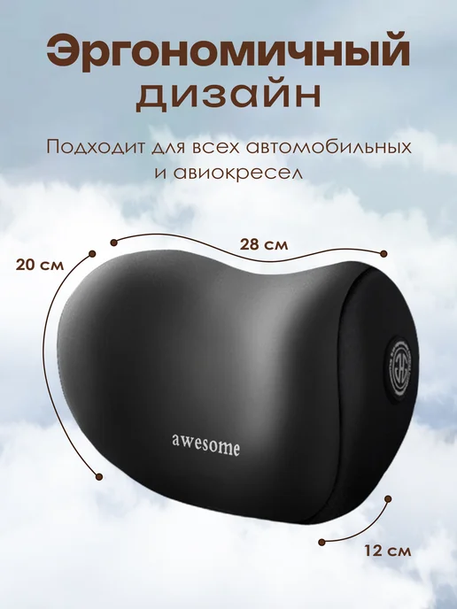 Подушка автомобильная На подголовник, Пенополиуретан, 1 шт, 1 шт, фото 8