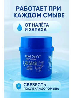 муби123 * Очиститель бачка унитаза таблетки от налёта и запаха