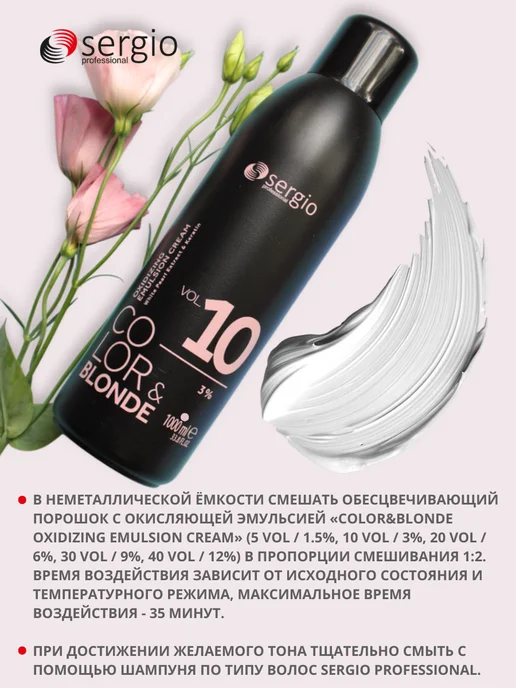 SERGIO PROFESSIONAL Порошок для обесцвечивания( белый) 9 Тонов 500 гр, 500 г, фото 3
