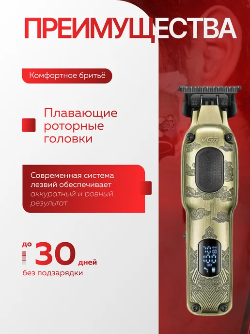приятные подарки Универсальный триммер для волос vgr v-954, вариант, фото 3