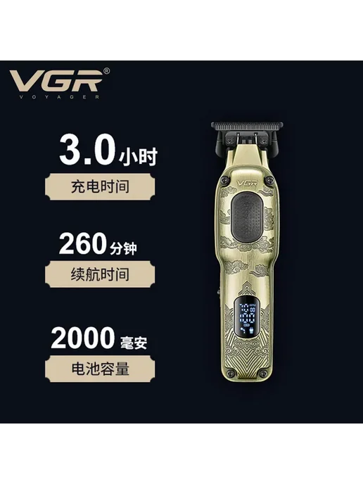 приятные подарки Универсальный триммер для волос vgr v-954, вариант, фото 7