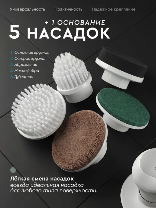 NSIS Щетка электрическая для уборки, вариант, фото 4