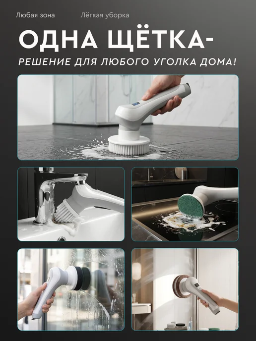 NSIS Щетка электрическая для уборки, вариант, фото 5