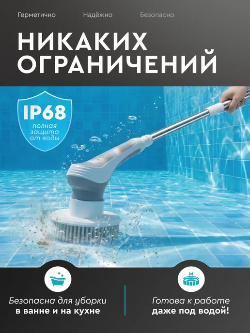 NSIS Щетка электрическая для уборки, вариант, фото 6