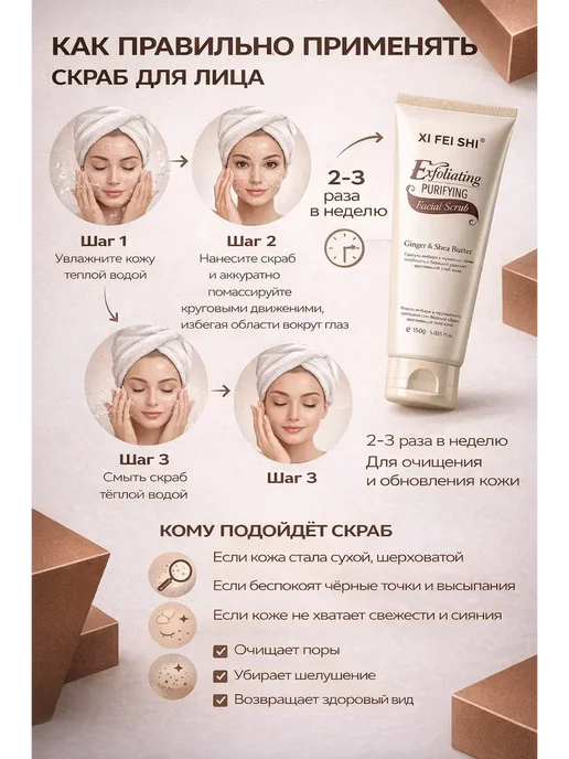 Sириус Скраб для тела отшелушивающий с маслами и витамином Е, 150 мл, фото 3