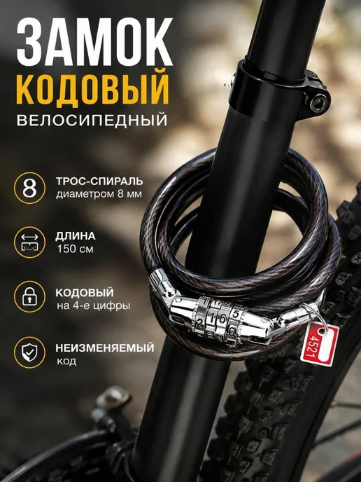 Кодовый замок навесной, черный