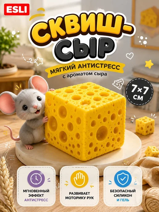 Сквиш масло butter, желтый