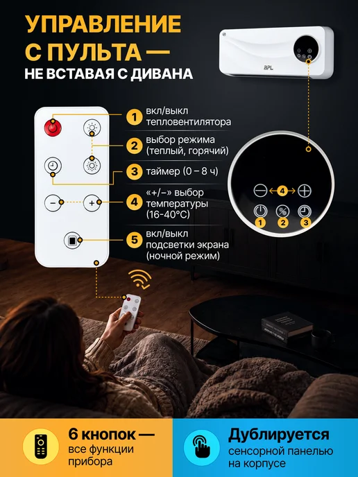 BPL Тепловентилятор керамический для дома и дачи 2000 Вт +пульт, 2000 Вт, фото 5