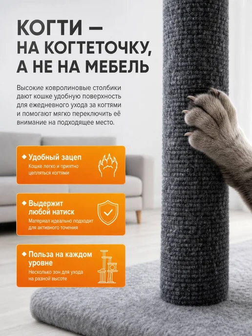 DUSYA&KABANA Когтеточка для кошки с домиком игровой комплекс, серый, фото 2