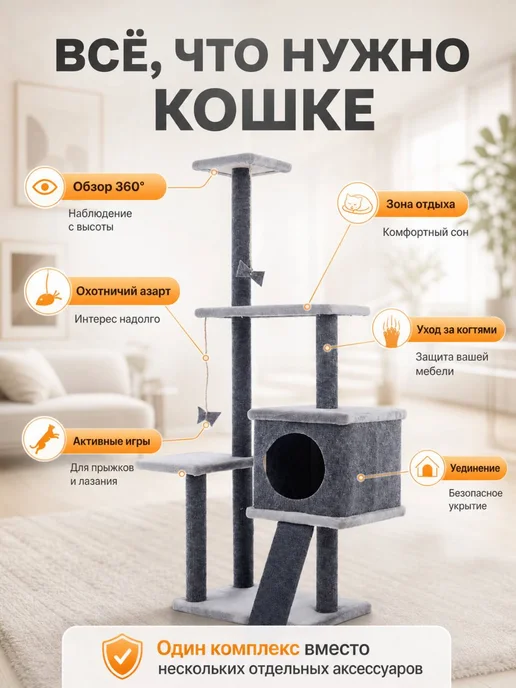 DUSYA&KABANA Когтеточка для кошки с домиком игровой комплекс, серый, фото 3