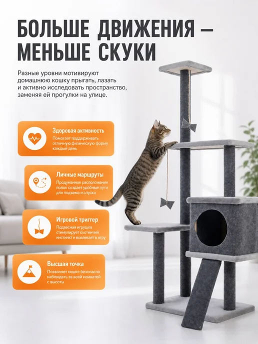 DUSYA&KABANA Когтеточка для кошки с домиком игровой комплекс, серый, фото 5