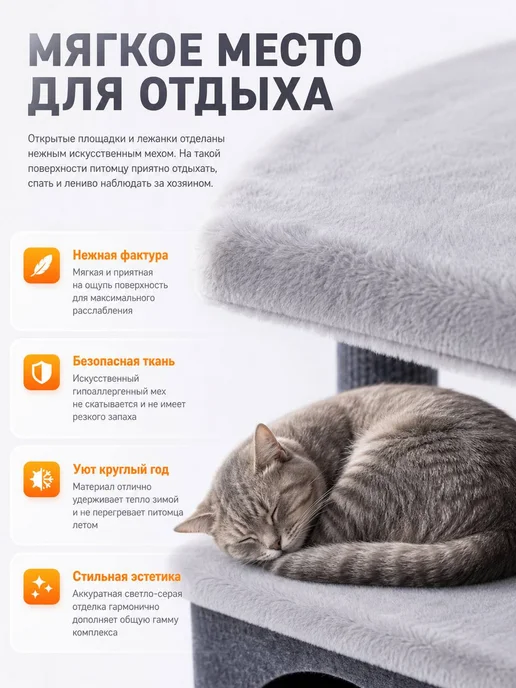 DUSYA&KABANA Когтеточка для кошки с домиком игровой комплекс, серый, фото 6