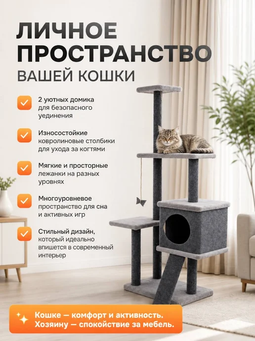 DUSYA&KABANA Когтеточка для кошки с домиком игровой комплекс, серый, фото 8