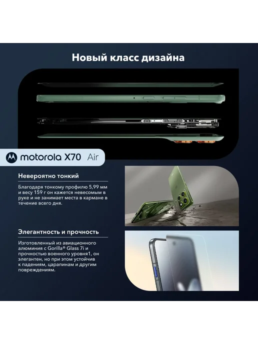 Смартфон Motorola X70 Air 12/512 ГБ, серый, фото 4