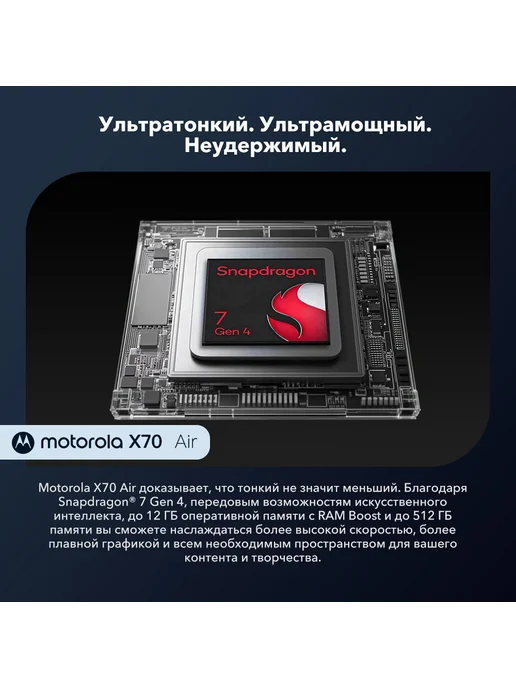 Смартфон Motorola X70 Air 12/512 ГБ, серый, фото 7