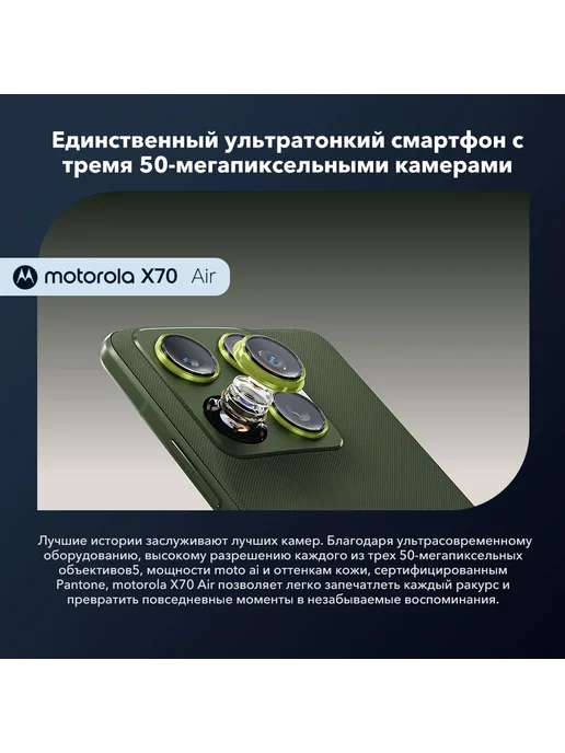 Смартфон Motorola X70 Air 12/512 ГБ, цвет не указан, фото 6