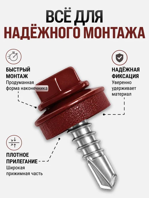 Саморезы кровельные 4,8*19 по металлу 100 шт, 4.8x19, 100 шт, фото 2