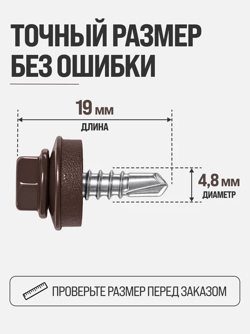 Саморезы кровельные 4,8*19 по металлу 250 шт, 4.8x19, 250 шт, фото 3