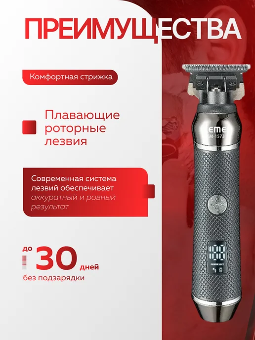 приятные подарки Kemei KM-1573 машинка для стрижки волос, вариант, фото 3